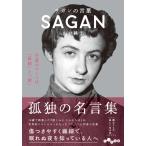  SaGa n. слова / Yamaguchi .. работа 