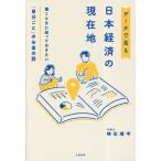  данные . смотреть Япония экономика. на данный момент земля .. время ...... хочет [ собственный ..]. деньги. рассказ / Akashi последовательность flat 