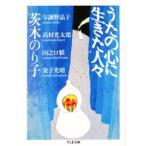 u.. сердце . сырой .. человек ./ Ibaraki клей .
