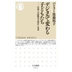  цифровой . меняется ребенок .. учеба * язык способность. на данный момент . будущее /ba тигр - после глициния ..