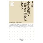  экзамены средней школы . большой нравится . школа . входить ../ Inoue .