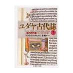 yudaya старый плата журнал 5 / F.yosefs