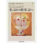  Ben yamin* коллекция 7 / W. Ben yamin работа 