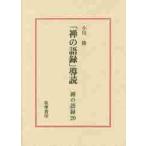 [.. язык запись ]../ Ogawa . работа 