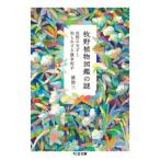.. растения иллюстрированная книга. загадка ... небо лет .... корзина .. партнер /.. три 