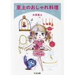 . земля. модный кулинария / вода лес . земля 