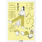 �ق�̂�����Ɠ����� / �R��݂�