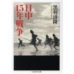  день средний 15 год война / чёрный перо Kiyoshi .