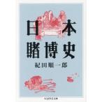  Япония .. история / Kida Jun'ichiro 