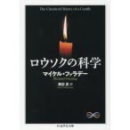  low sok. наука / Michael *falate-