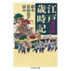  Edo лет час регистрация город народные обычаи журнал. ../. рисовое поле .