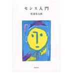 センス入門 / 松浦　弥太郎　著