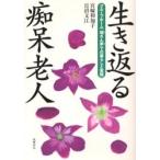  сырой . возврат .... человек группа Home [ удача san дом ].. жизнь . практика / Miyazaki мир ..|( работа ) день болото документ .|( работа )
