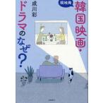  на месте departure Корейский фильм * драма. почему? /. река .