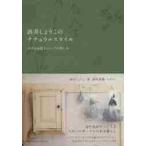  sake .... это натуральный стиль маленький . двор . трава. веселье / sake ..... работа 