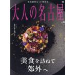  взрослый Nagoya vol.66