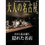  взрослый Nagoya vol.70