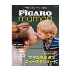 ＦＩＧＡＲＯ　ｊａｐｏｎ　ｍａｍａｎ　ライフスタイルから愛用のグッズまでママたちが選ぶニュースタンダード