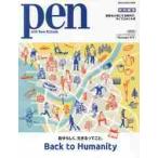 Back to Humanity собственный ..., сырой ... рычаг ..