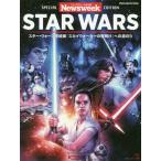 STAR WARS новый z we k Япония версия SPECIAL EDITION Star * War z.. сборник [ Sky War машина. ночь открытие ] к дорога клей 