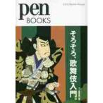  по-тихоньку, kabuki введение. / авторучка редактирование часть сборник 