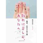  другой ....., вы ....,..,. другой. место person ./ Tomy работа 