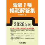 *26 электро- .1 вид .. ответ сборник / электрический документ .