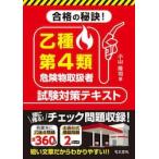  соответствие требованиям. ..!. вид no. 4 вид экзамены для специалистов по опасным материалам меры текст / Ояма ..