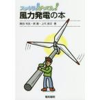 電力工学の本