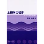  вода физика. первый . впервые ... человек поэтому ./.. талант мужчина | работа 