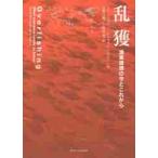 ..-. индустрия . источник. сейчас . в дальнейшем / R. Hill bo-n работа 