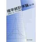 . показатель статистика . теория no. 3 версия / дорога дом .. др. работа 