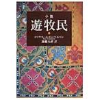  повесть ... I - nm2011 /i задний s*esen Berlin |( работа ) Kato 9 .| перевод 