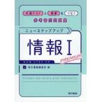  новый подножка выше информация I PREMI / Tokyo литература редактирование часть 