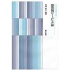  новый настоящее время библиотека . курс информация сервис теория 5 / Tamura . произведение сборник работа 