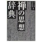 .. мысль словарь / рисовое поле сверху futoshi превосходящий | сборник работа Ishii . дорога | сборник работа 