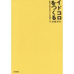 idokoro....... правильный .... нет поэтому. жизнь person /. глициния .. работа 