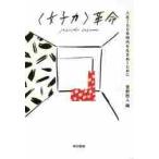 ( женщина сила ) переворот жизнь 100 год времена . сырой ... поэтому ./... человек сборник 