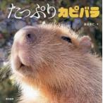  вдоволь kapi роза / Watanabe ..