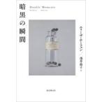  тьма. момент /e Leeza * сигнал крыло 