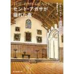  цент * Agatha . тряска . ночь / Jill *pei тонн *wo