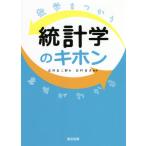  статистика. ki ho n математика .... значение . понимать /.. 2 .