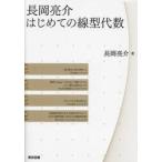  Nagaoka .. впервые .. линия type плата число / Nagaoka ..