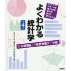  хорошо понимать статистика питание управление данные сборник / Ishimura . 2 .