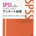 SPSS....... Anne ke-to отделка / Ishimura . 2 .