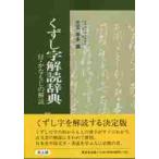 ku.. знак .. словарь стол сверху версия новый оборудование версия /. шар . много сборник 