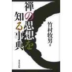 .. мысль . узнать лексика / бамбук .. мужчина работа 