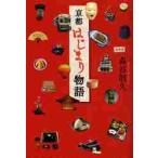  Kyoto. ... история / лес ... работа 