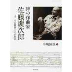 .. композиция дом Sato . следующий . здесь .. траектория . эта произведение / средний .. самец работа 