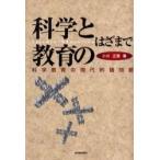  наука . образование.. . до наука образование. настоящее время . различные проблема / Ogawa правильный .| работа 